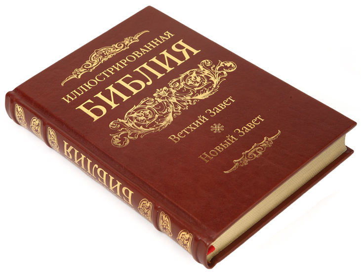 Новей завет. Ветхий Завет. Библия. Новый Завет. Ветхий Завет и новый Завет. Библия Ветхий Завет.