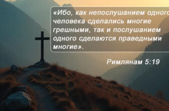 Живите верой, а не чувствами
