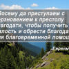 Свобода от сознания неудачи